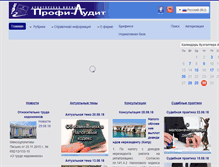 Tablet Screenshot of profiaudit.com.ua